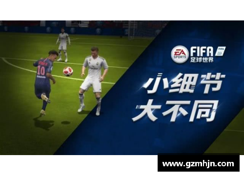 球员拯救蝴蝶：足坛的温暖力量